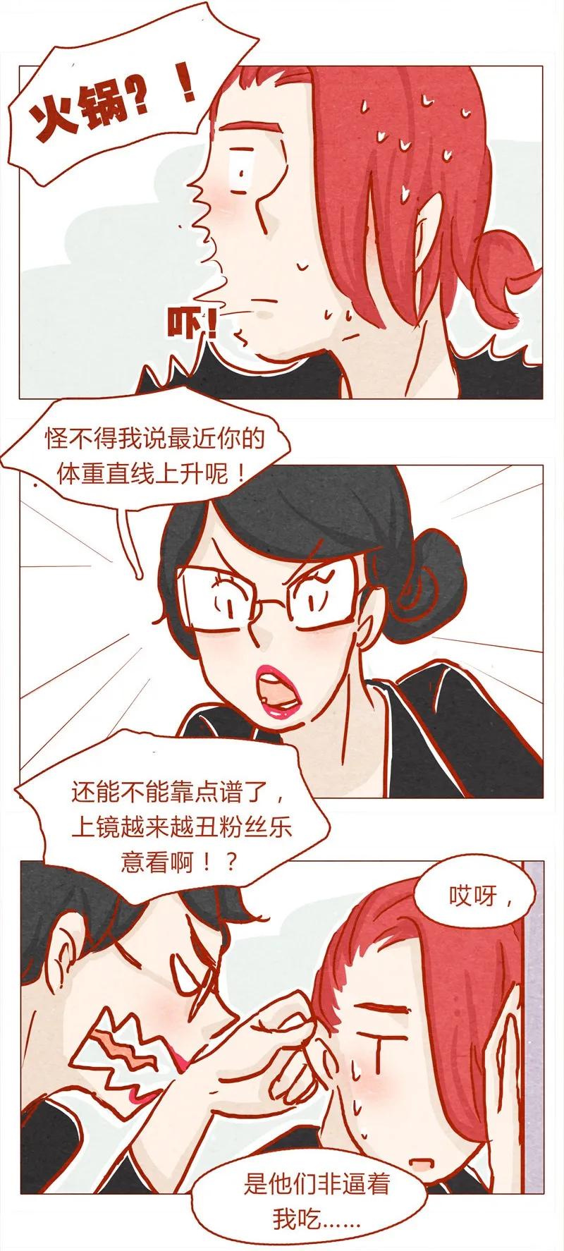 喂，看见耳朵啦 - 137话 素人明星公司一日体验劵！ - 第4张图