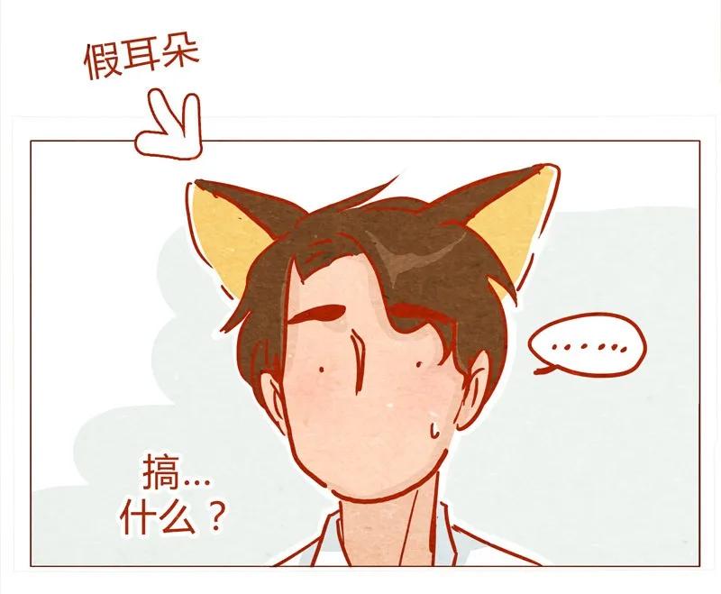 喂，看见耳朵啦 - 137话 素人明星公司一日体验劵！ - 第10张图