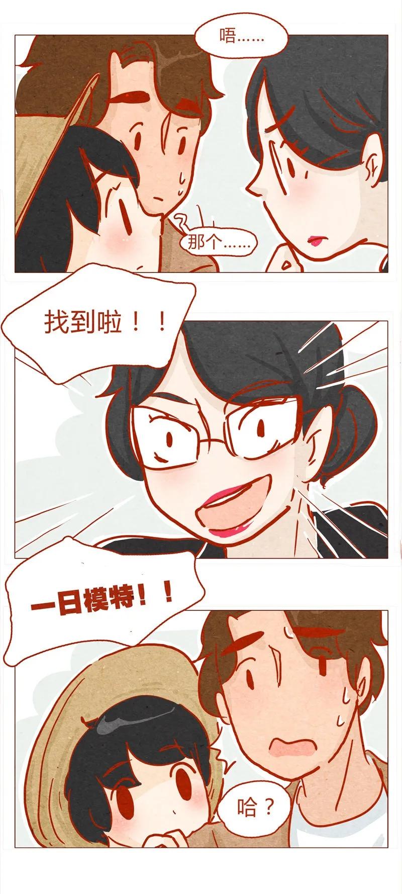 喂，看见耳朵啦 - 137话 素人明星公司一日体验劵！ - 第8张图