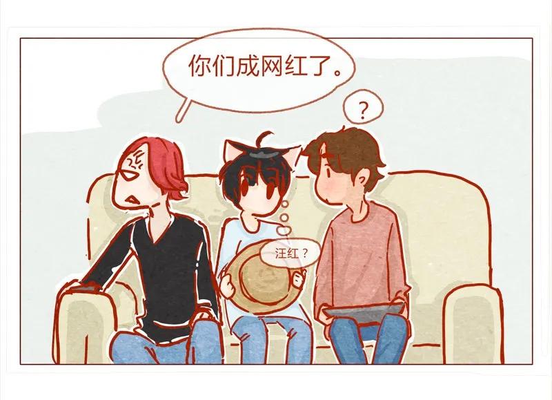 喂，看见耳朵啦 - 138话 新晋网红诞生记 - 第16张图