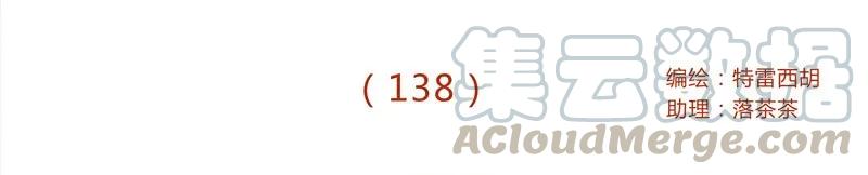 喂，看见耳朵啦 - 138话 新晋网红诞生记 - 第1张图