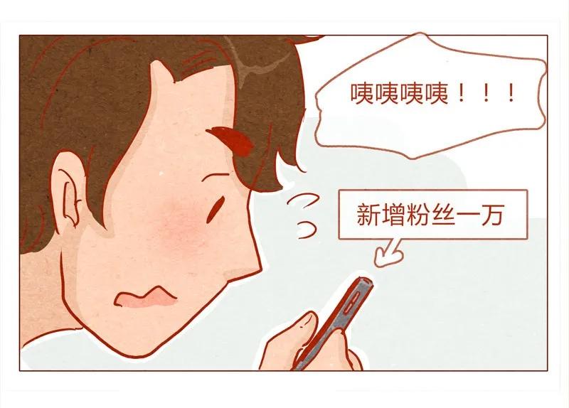 喂，看见耳朵啦 - 138话 新晋网红诞生记 - 第10张图