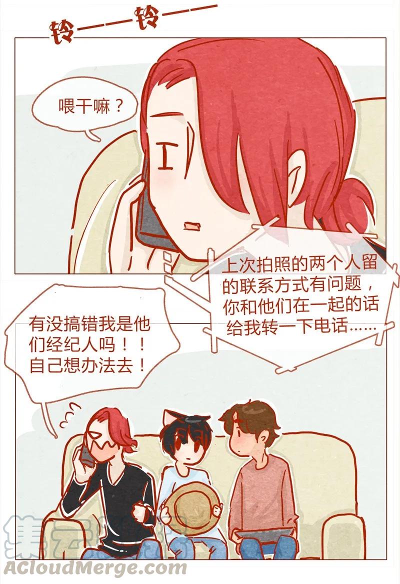 喂，看见耳朵啦 - 138话 新晋网红诞生记 - 第13张图