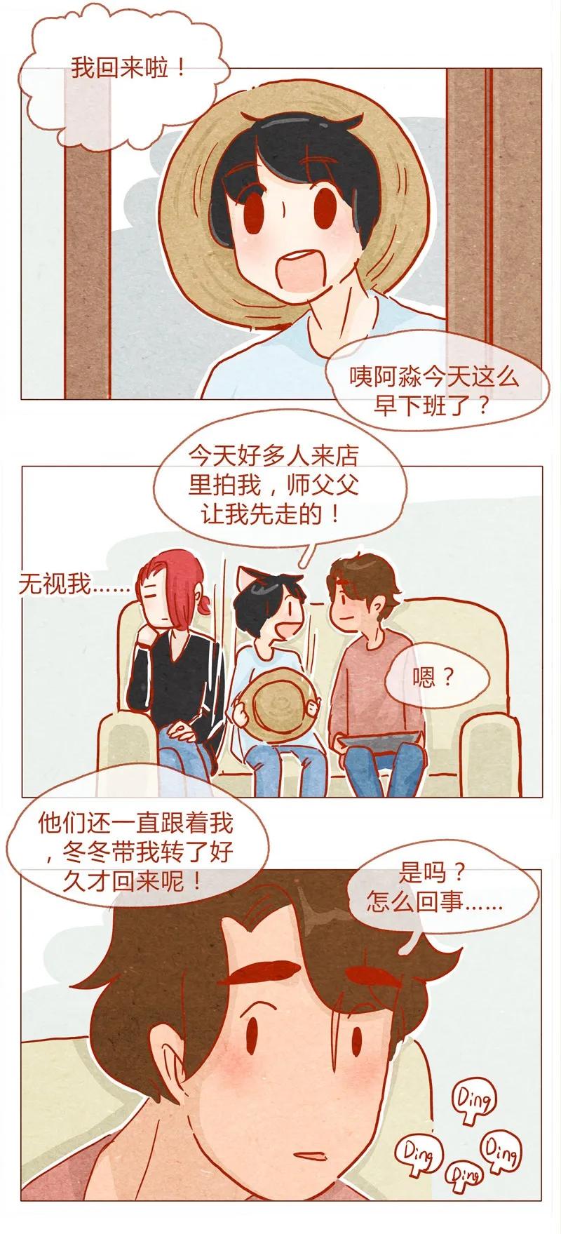 喂，看见耳朵啦 - 138话 新晋网红诞生记 - 第8张图