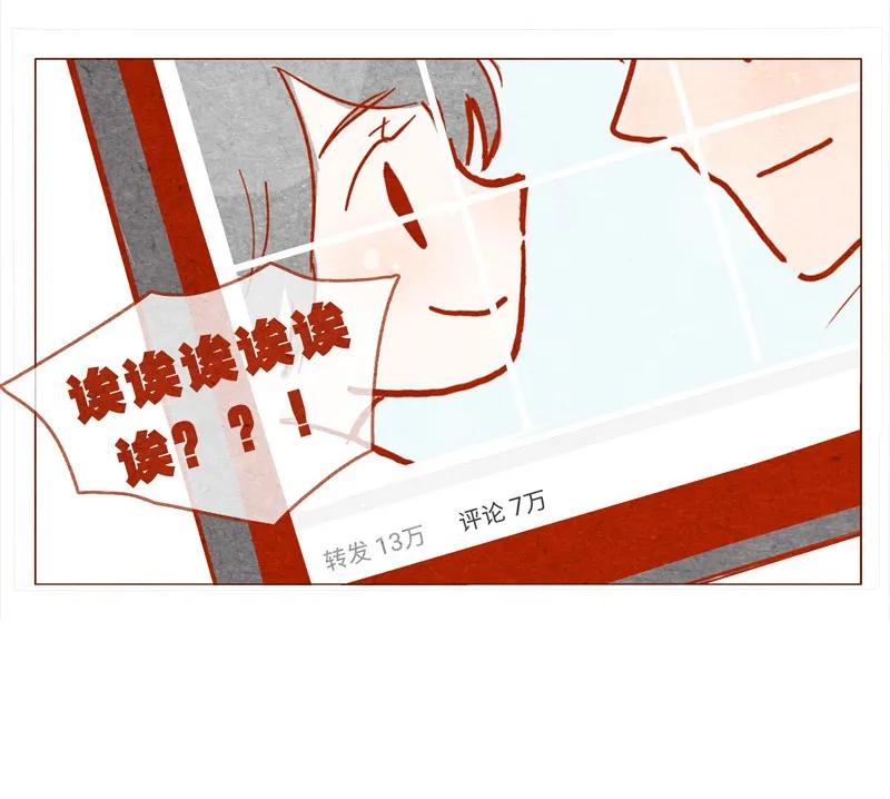 喂，看见耳朵啦 - 138话 新晋网红诞生记 - 第18张图