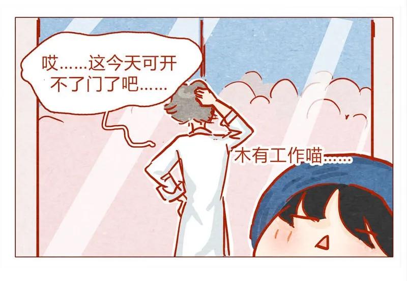 喂，看见耳朵啦 - 139话 铁打的粉丝流水的网红～ - 第8张图