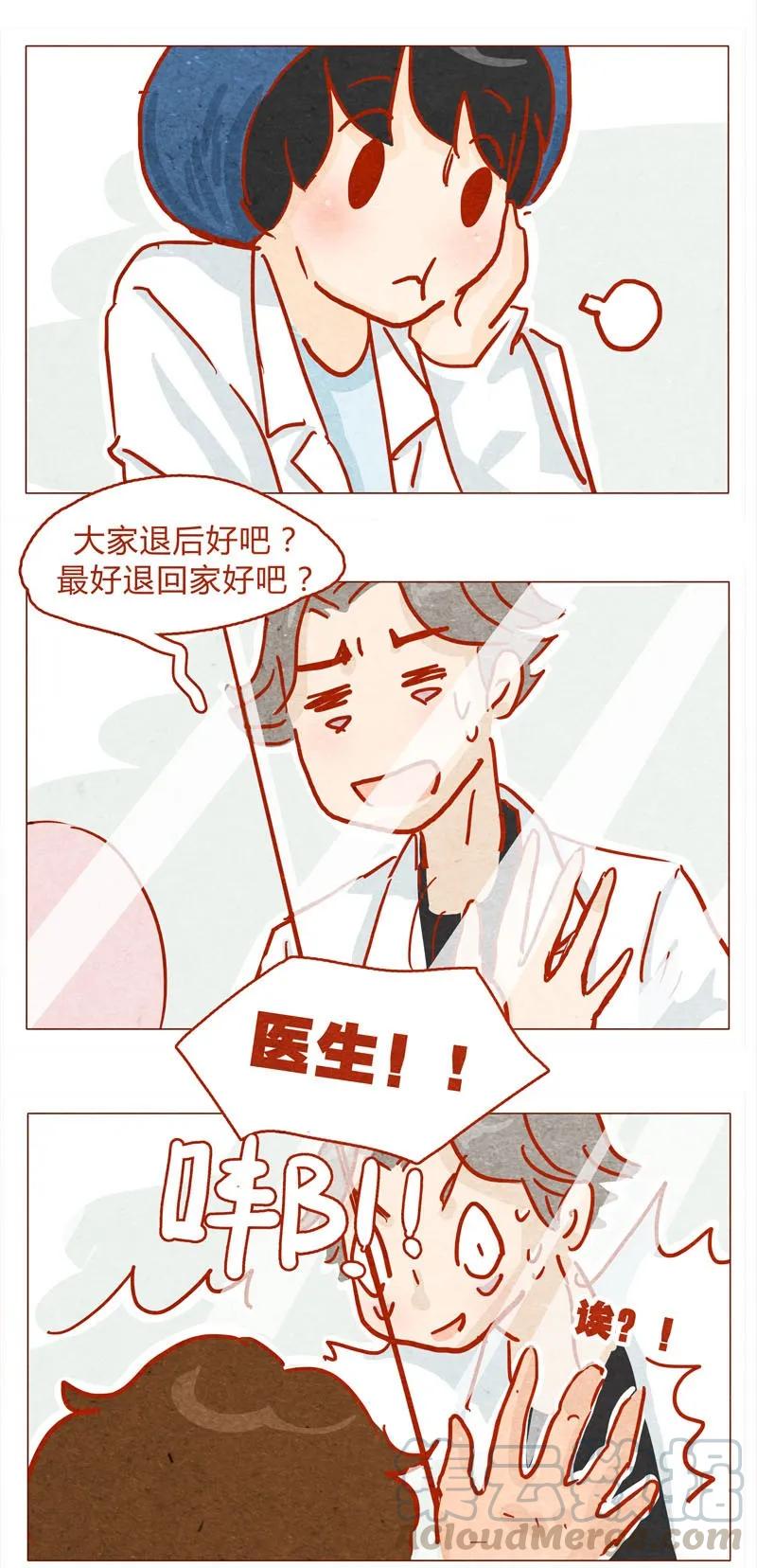 喂，看见耳朵啦 - 139话 铁打的粉丝流水的网红～ - 第9张图