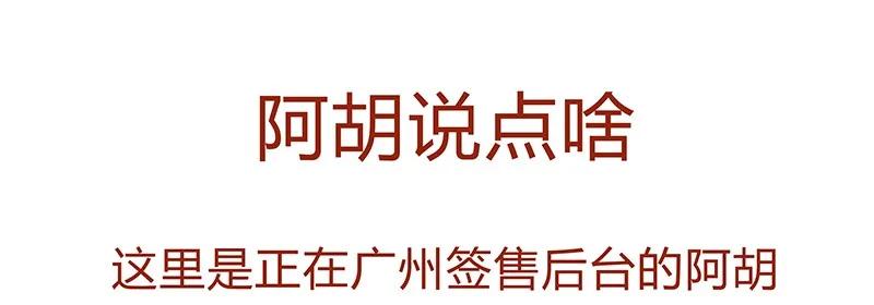 喂，看见耳朵啦 - 140话 素材 - 第15张图