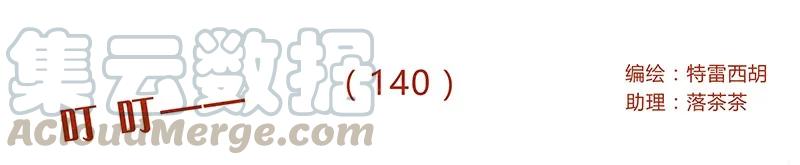 喂，看见耳朵啦 - 140话 素材 - 第1张图