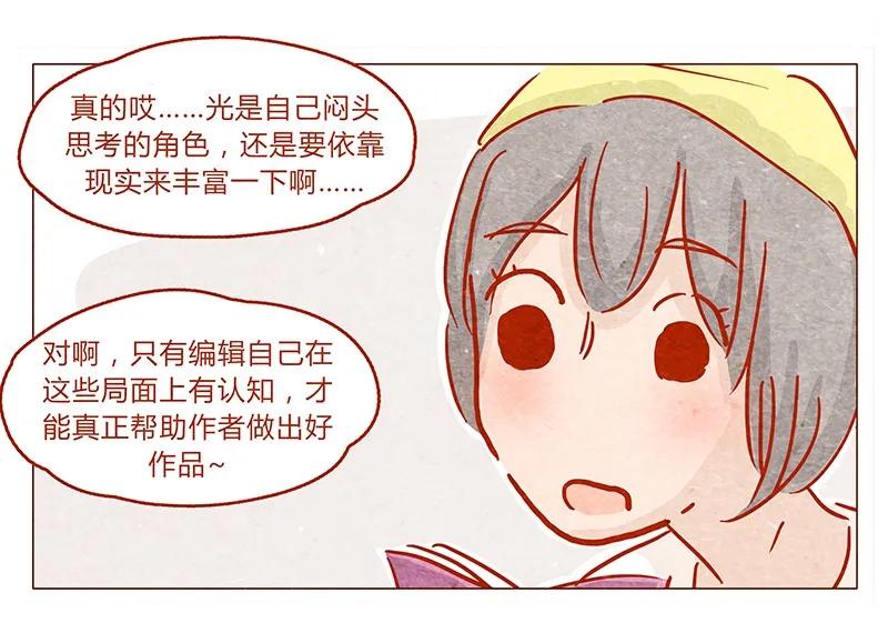 喂，看见耳朵啦 - 140话 素材 - 第8张图