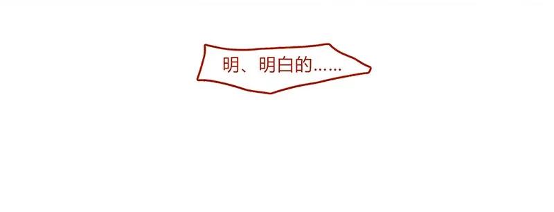 喂，看见耳朵啦 - 140话 素材 - 第14张图