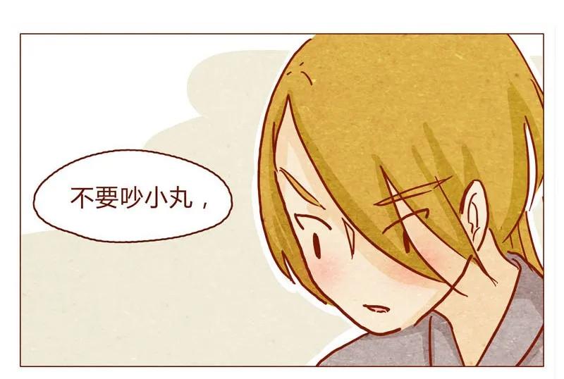 喂，看见耳朵啦 - 141话 小丸的秘密 - 第3张图