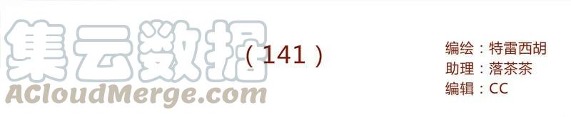 喂，看见耳朵啦 - 141话 小丸的秘密 - 第1张图