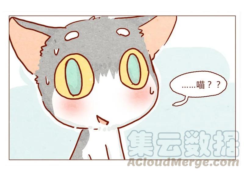 喂，看见耳朵啦 - 141话 小丸的秘密 - 第9张图