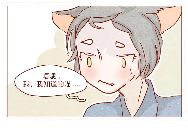 喂，看见耳朵啦 - 141话 小丸的秘密 - 第15张图