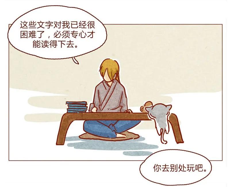 喂，看见耳朵啦 - 141话 小丸的秘密 - 第4张图