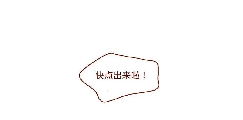 喂，看见耳朵啦 - 141话 小丸的秘密 - 第12张图