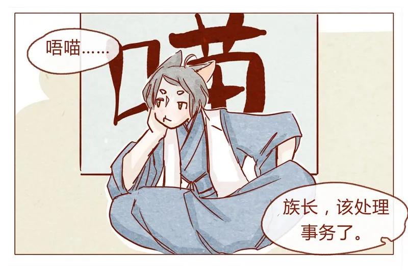 喂，看见耳朵啦 - 142话 当耳朵族真无聊 - 第10张图