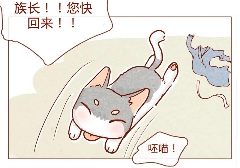 喂，看见耳朵啦 - 142话 当耳朵族真无聊 - 第2张图