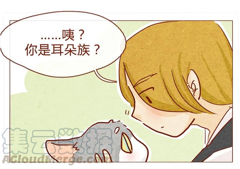 喂，看见耳朵啦 - 142话 当耳朵族真无聊 - 第17张图