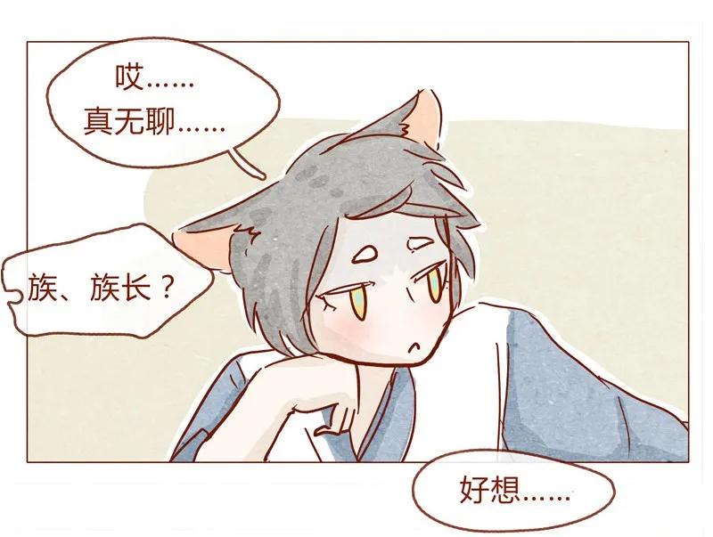 喂，看见耳朵啦 - 142话 当耳朵族真无聊 - 第11张图