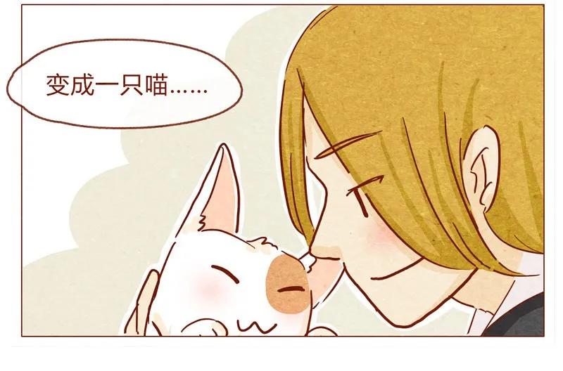 喂，看见耳朵啦 - 142话 当耳朵族真无聊 - 第12张图