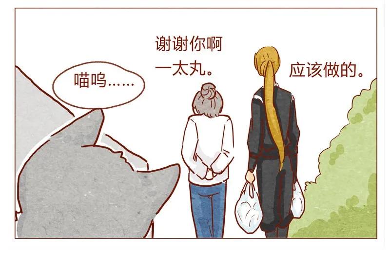 喂，看见耳朵啦 - 142话 当耳朵族真无聊 - 第7张图