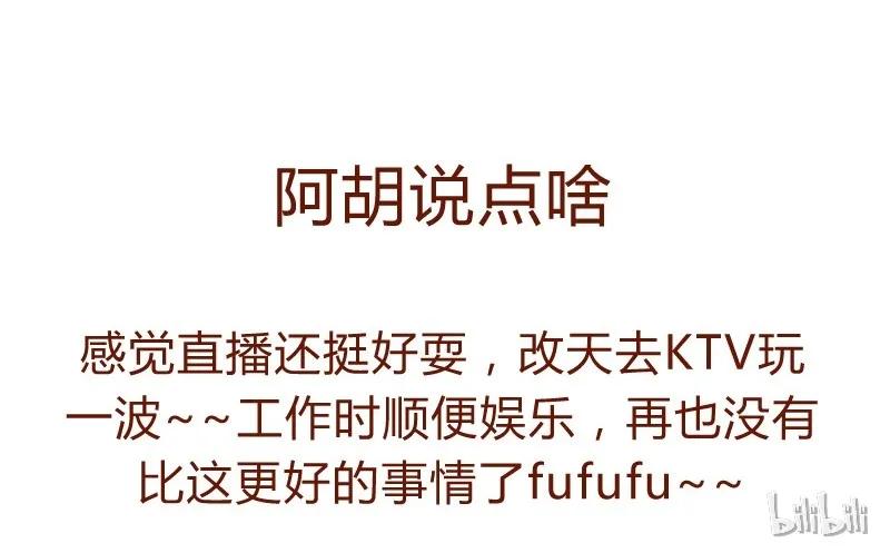 喂，看见耳朵啦 - 142话 当耳朵族真无聊 - 第19张图