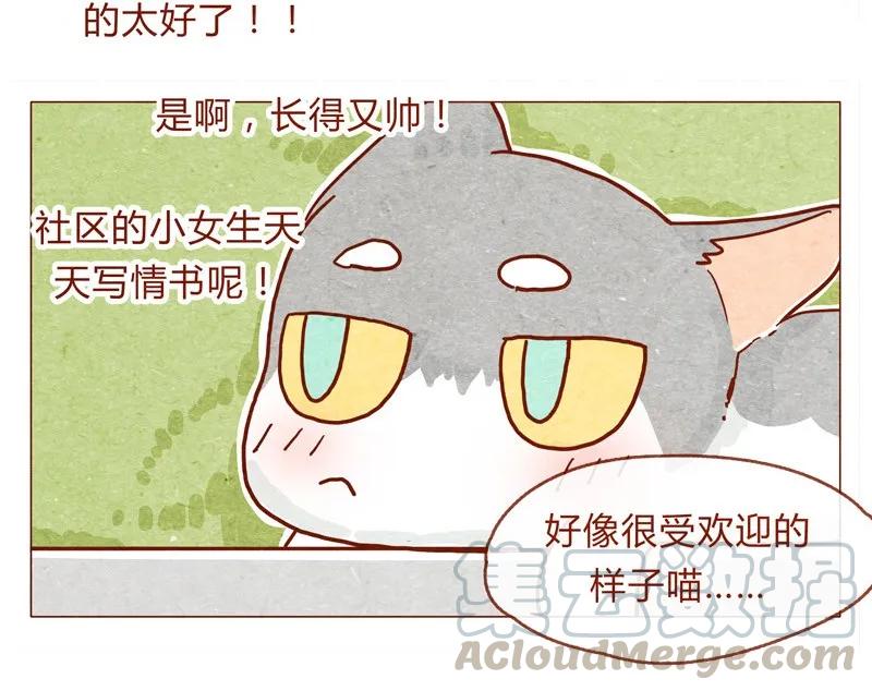 喂，看见耳朵啦 - 142话 当耳朵族真无聊 - 第9张图