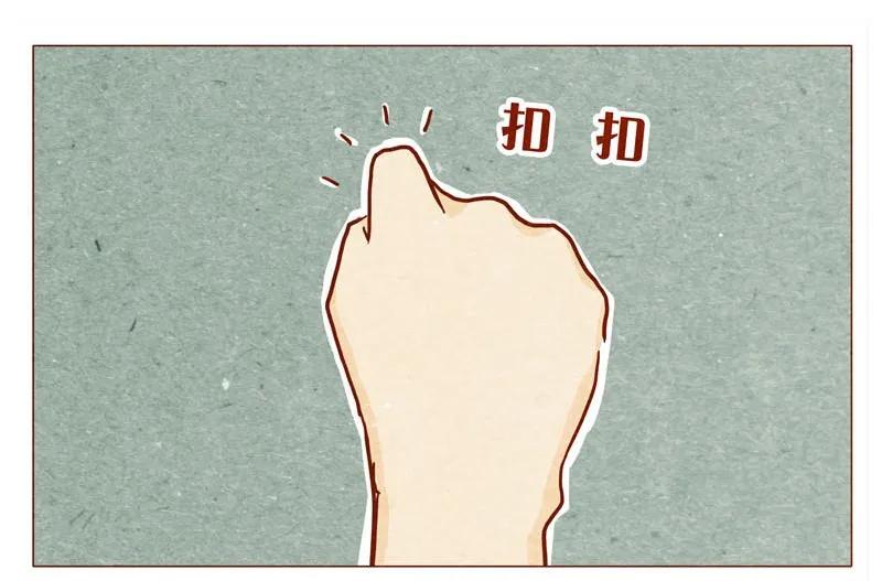 喂，看见耳朵啦 - 143话 仇人相见 - 第8张图