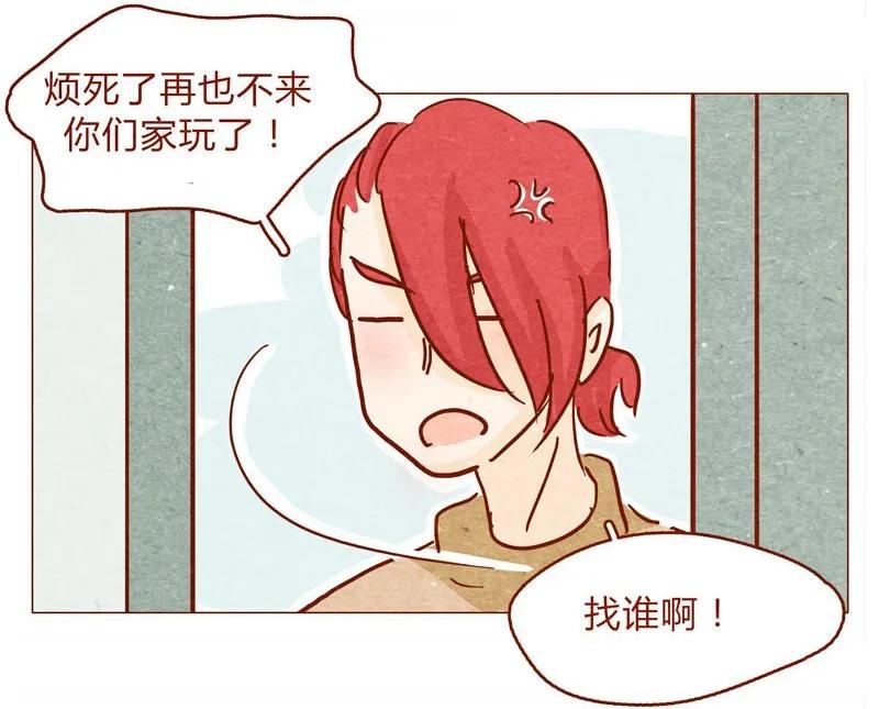 喂，看见耳朵啦 - 143话 仇人相见 - 第11张图