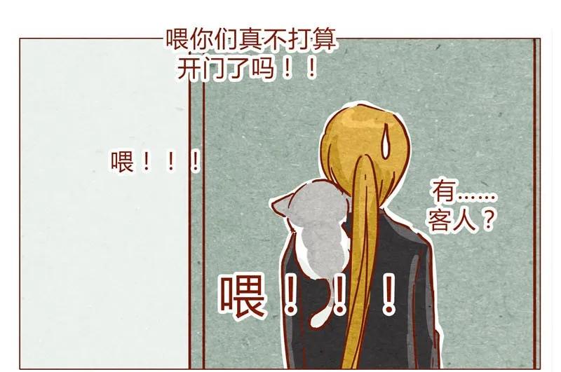 喂，看见耳朵啦 - 143话 仇人相见 - 第10张图