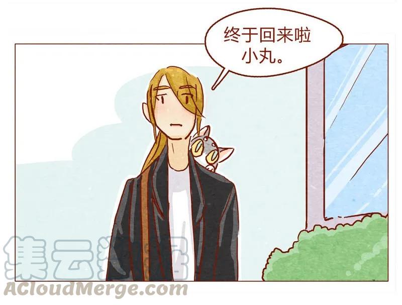 喂，看见耳朵啦 - 143话 仇人相见 - 第5张图