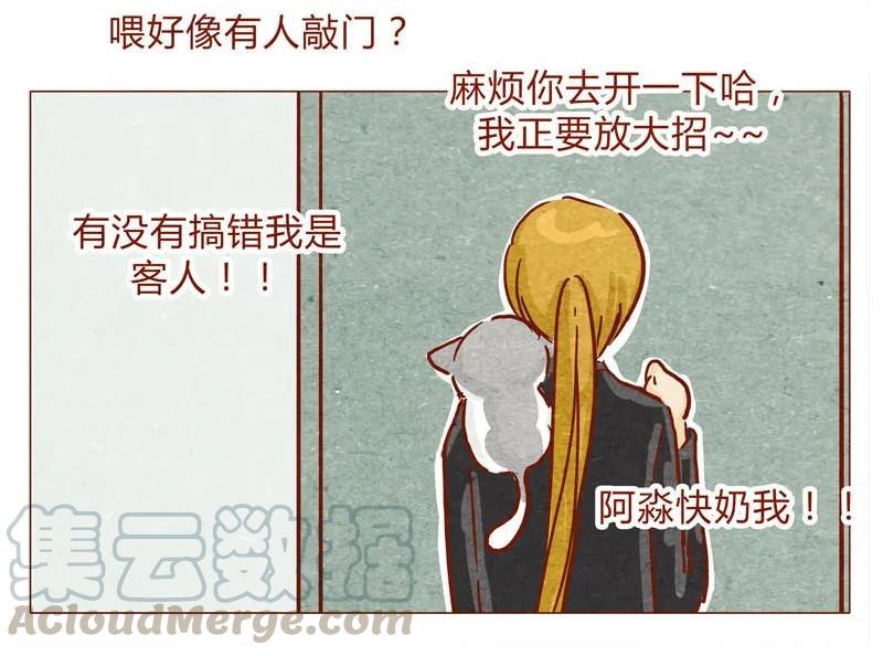 喂，看见耳朵啦 - 143话 仇人相见 - 第9张图