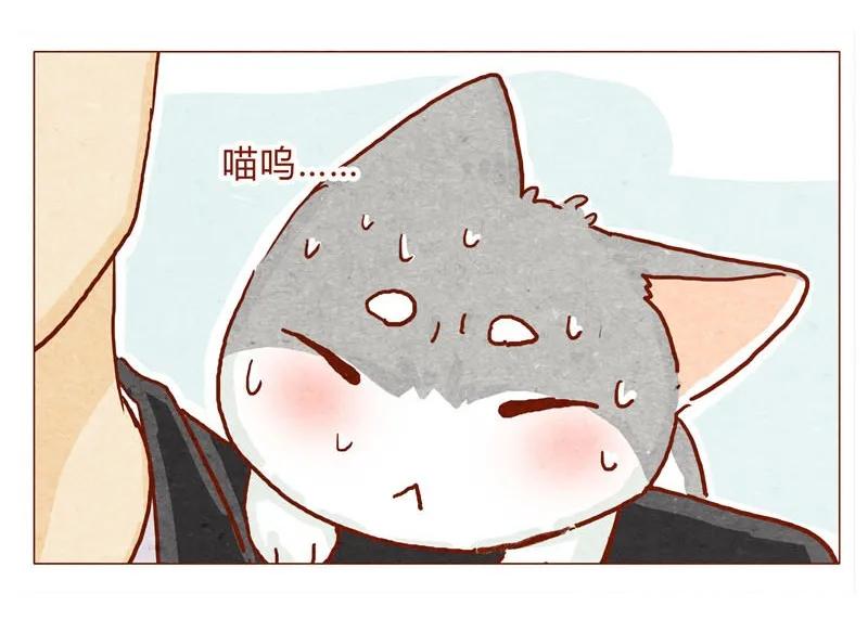 喂，看见耳朵啦 - 143话 仇人相见 - 第6张图