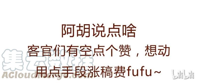 喂，看见耳朵啦 - 143话 仇人相见 - 第17张图