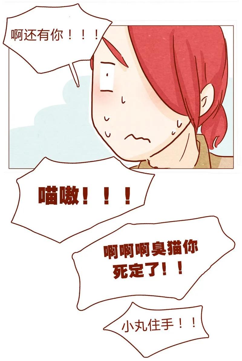 喂，看见耳朵啦 - 143话 仇人相见 - 第14张图