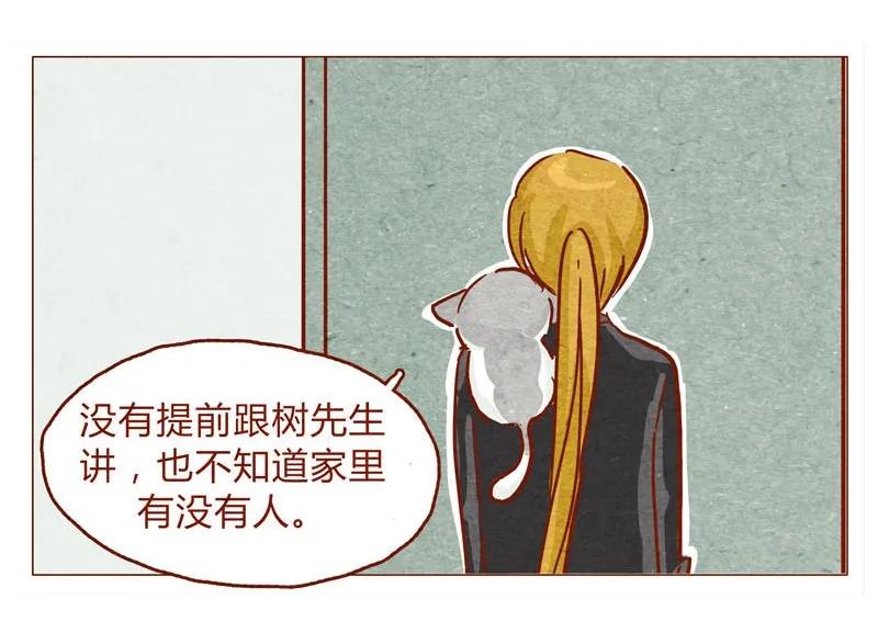 喂，看见耳朵啦 - 143话 仇人相见 - 第7张图