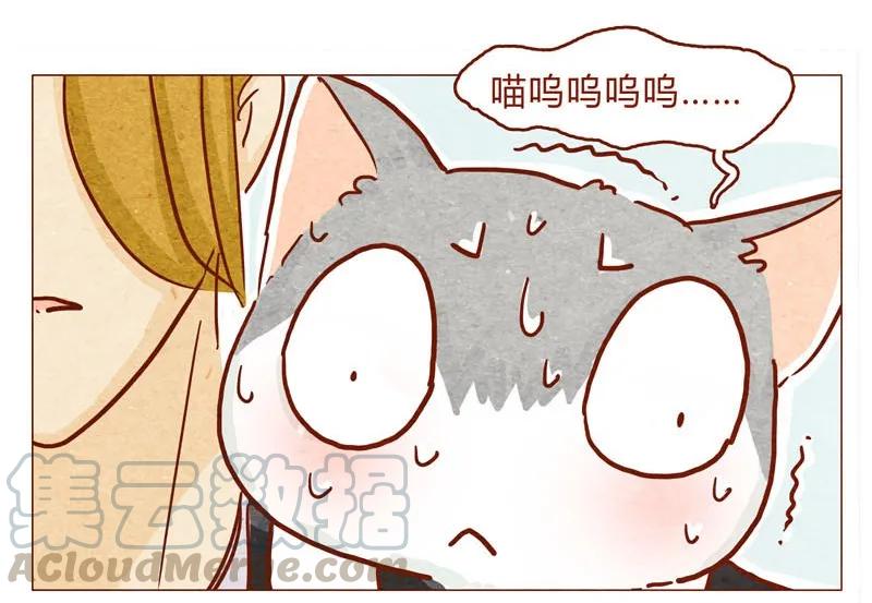 喂，看见耳朵啦 - 143话 仇人相见 - 第13张图