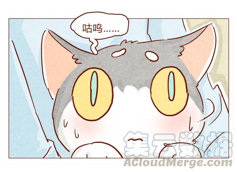 喂，看见耳朵啦 - 144话 分外尴尬 - 第5张图