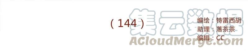 喂，看见耳朵啦 - 144话 分外尴尬 - 第1张图