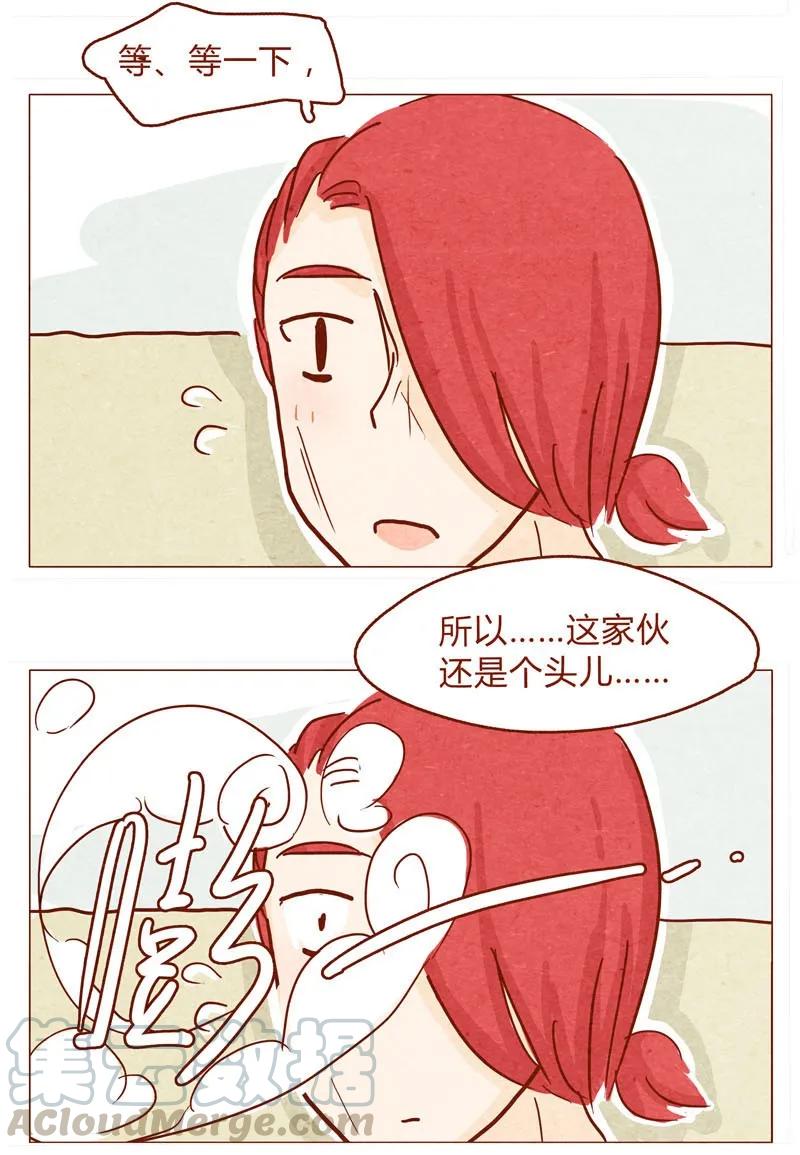 喂，看见耳朵啦 - 144话 分外尴尬 - 第11张图