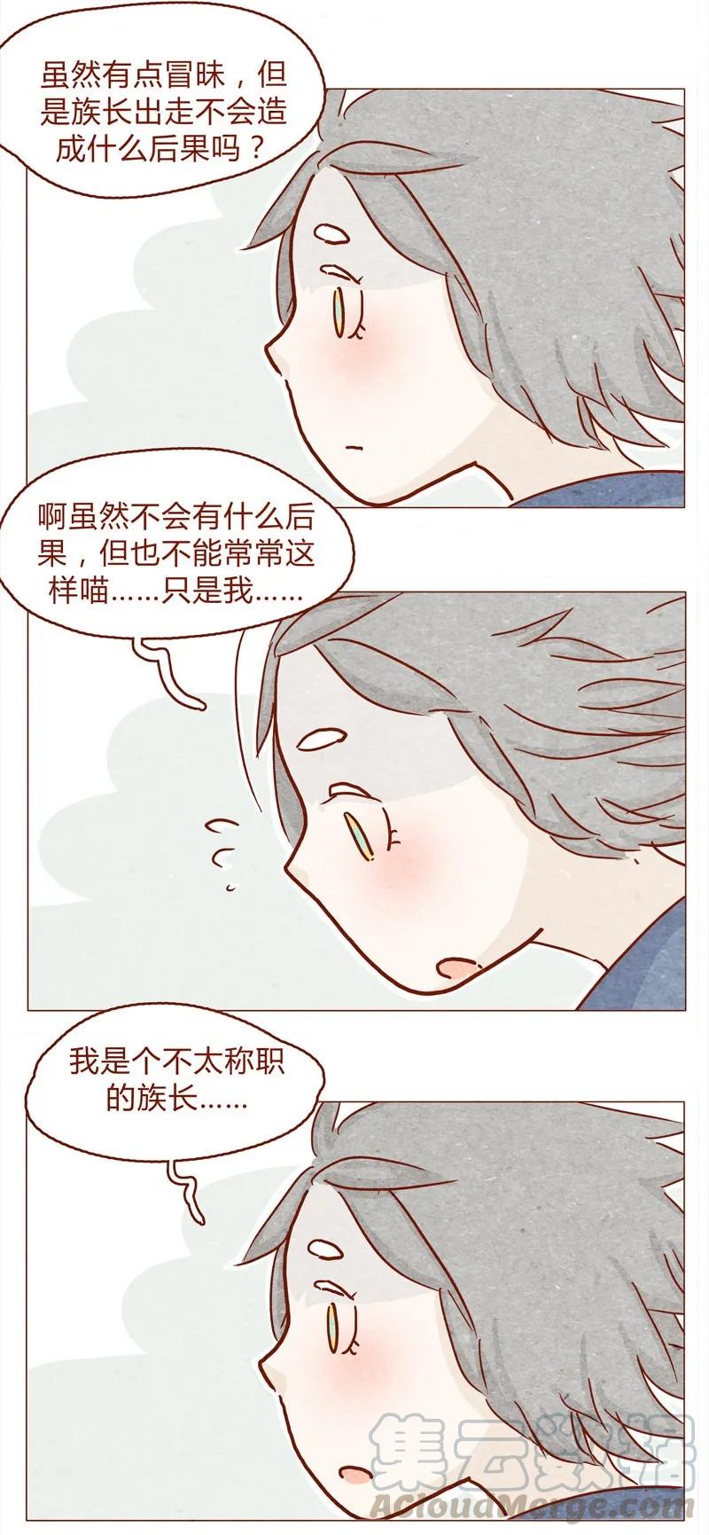 喂，看见耳朵啦 - 145话 该走了 - 第5张图