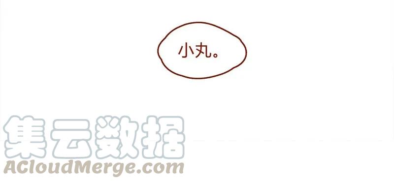 喂，看见耳朵啦 - 145话 该走了 - 第17张图