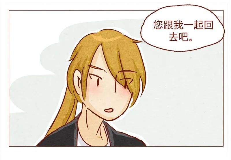 喂，看见耳朵啦 - 145话 该走了 - 第11张图