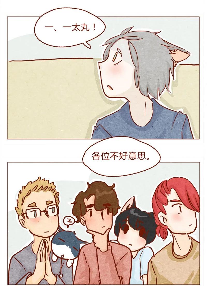 喂，看见耳朵啦 - 145话 该走了 - 第8张图