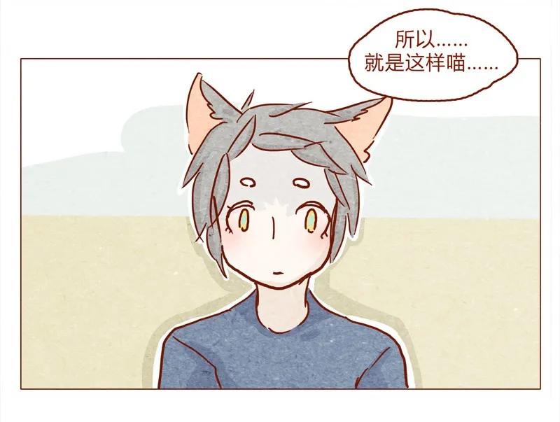 喂，看见耳朵啦 - 145话 该走了 - 第3张图