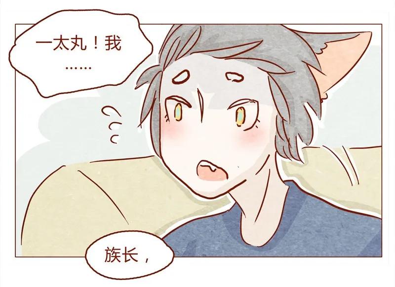 喂，看见耳朵啦 - 145话 该走了 - 第10张图