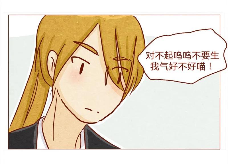 喂，看见耳朵啦 - 145话 该走了 - 第14张图