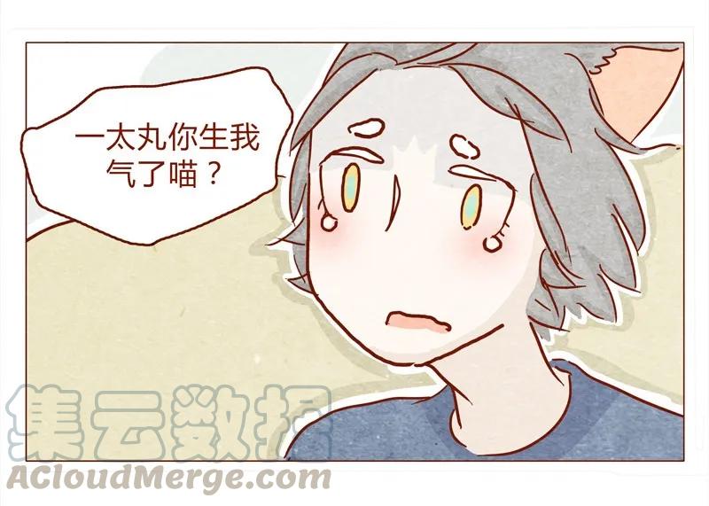 喂，看见耳朵啦 - 145话 该走了 - 第13张图